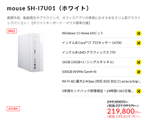 mouse SH-I7U01（ホワイト）