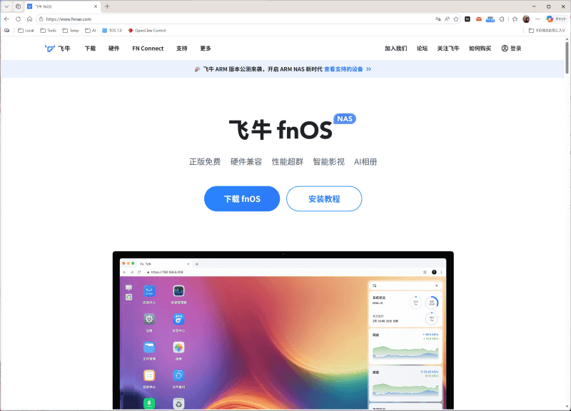 サイトから無料でダウンロードしてインストールできる