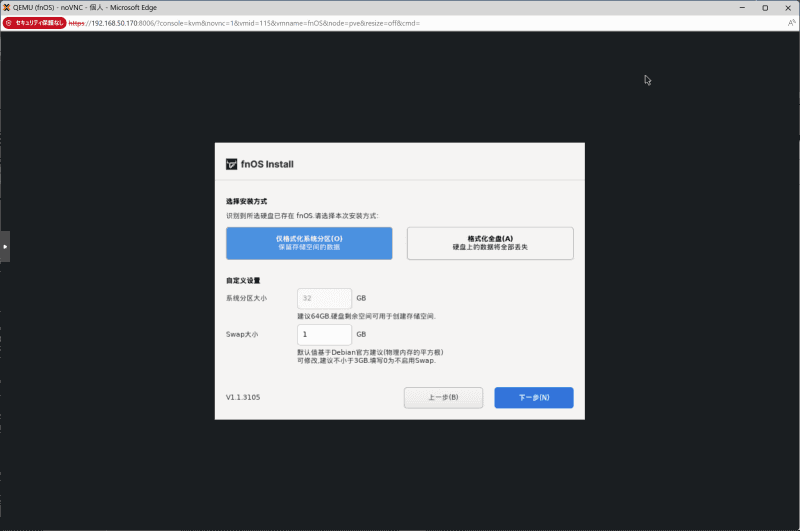 インストール先ストレージの選択やIPアドレスの設定（標準DHCP）などの設定が必要