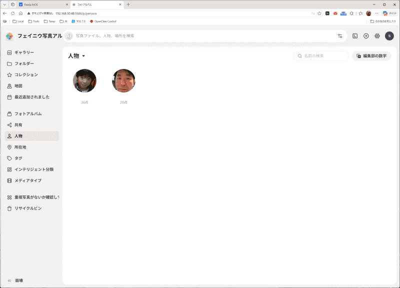 AI機能で画像認識も可能