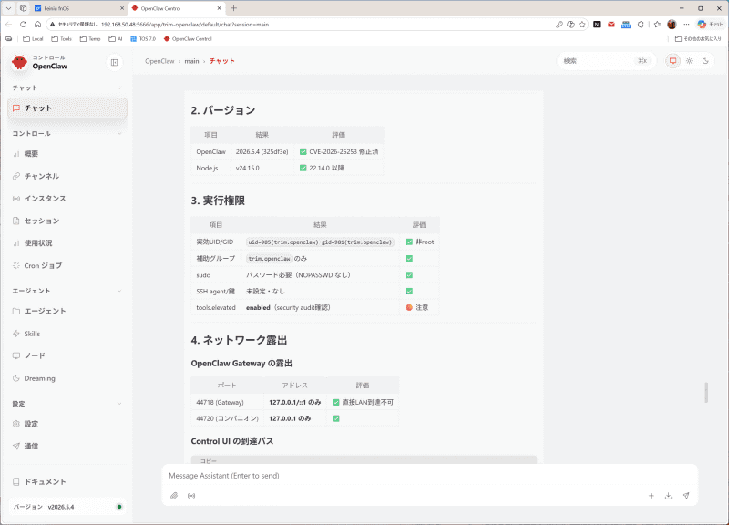 OpenClawも利用可能