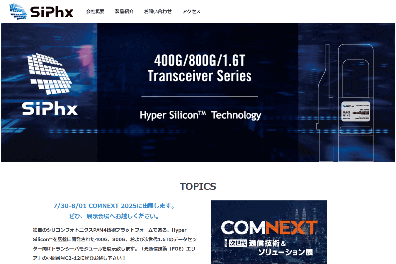 <a href="https://siphx.com/" class="strong bn" target="_blank">サイフィックスのウェブサイト</a>より