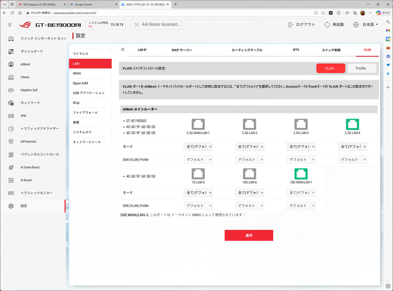 LAGやVLANの設定も可能