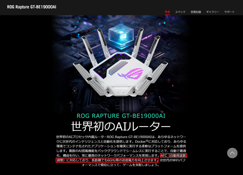 AFC（というかSPモード）は日本では利用できない