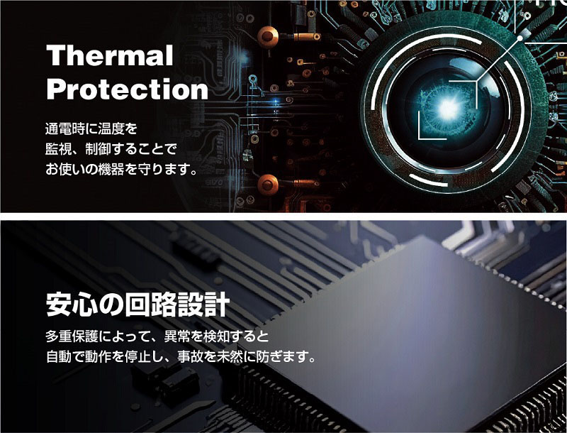 さまざまな安全機能を搭載