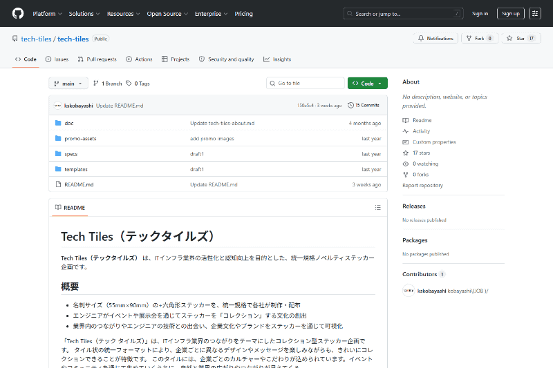 「Tech Tiles」のGitHubページ