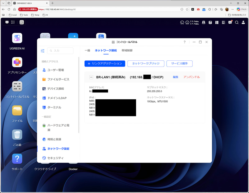 10Gbpsポートをブリッジ構成可能