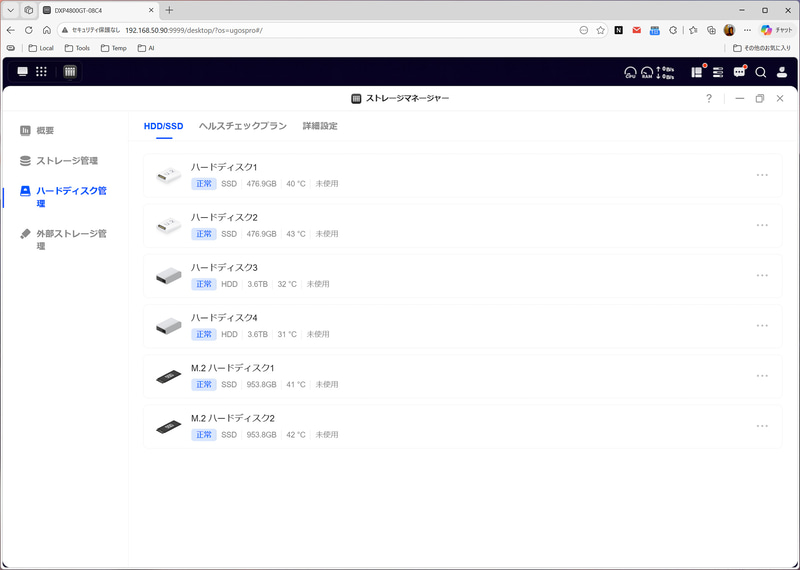 1と2がU.2のSSD