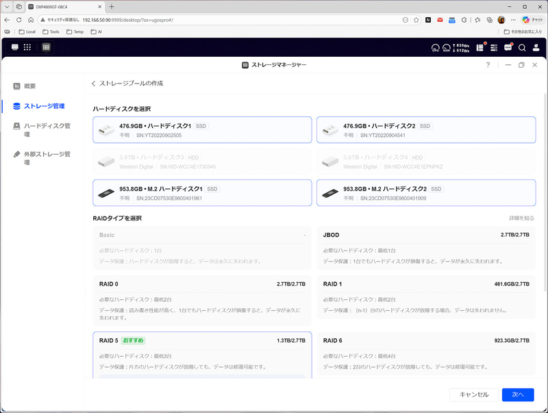 手持ちの在庫の関係で容量が合わせられなかったが、U.2×2とM.2×2の4台でRAID 5/6/10も構成できる