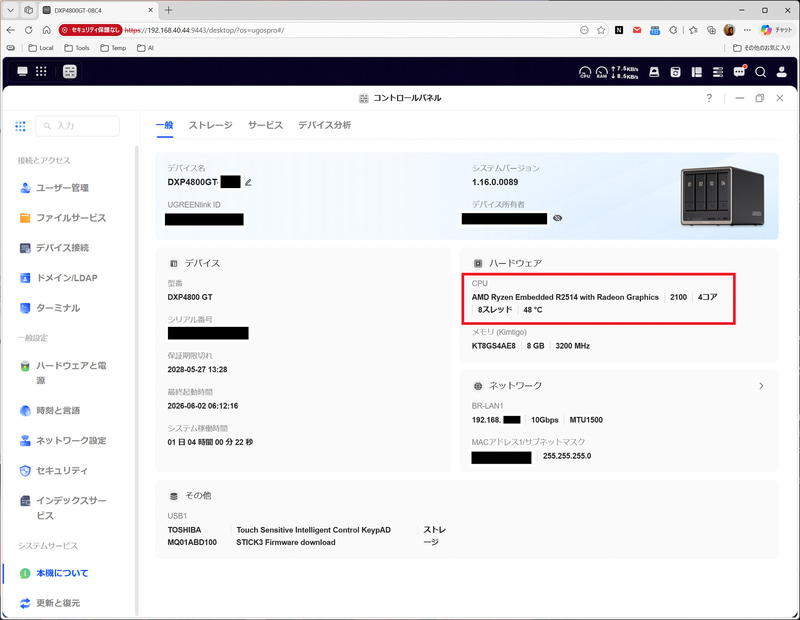 Ryzen Embedded R2514を搭載