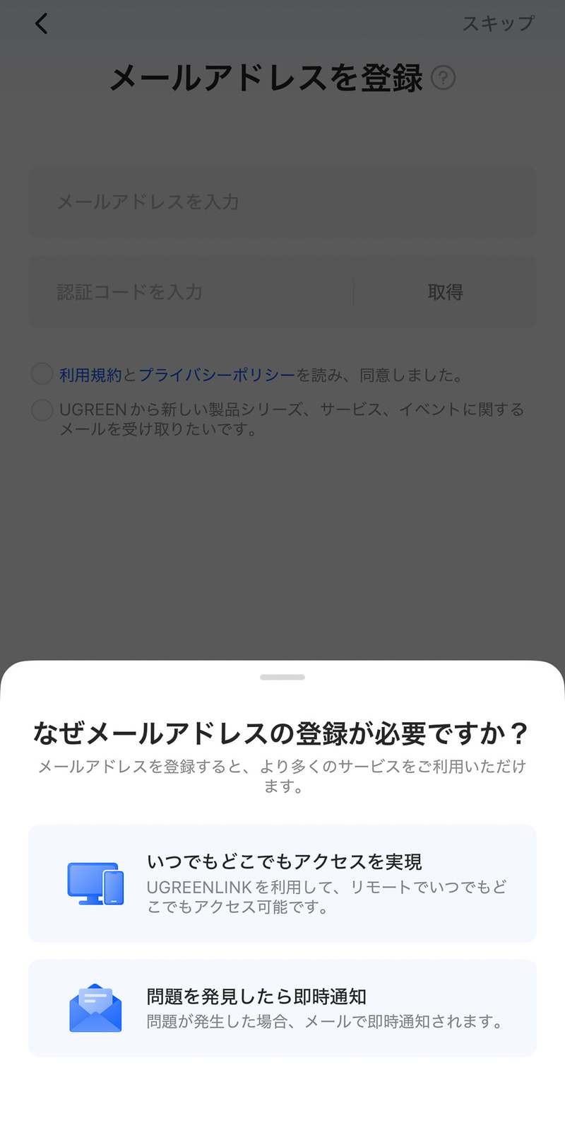 初期設定の中で、自然とリモートアクセスに必要な設定が可能なうえ、次に何をすればいいかを確実にガイドする。この丁寧さがUGREEN NASyncシリーズのメリット