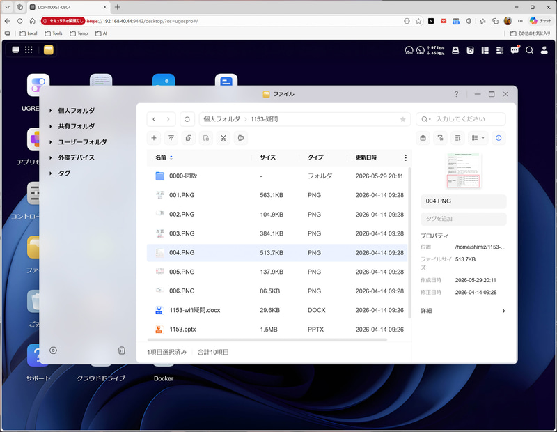 レビューのタイミングでファイルのプレビュー機能が追加されるなど、タイムリーにアップデートも実施された