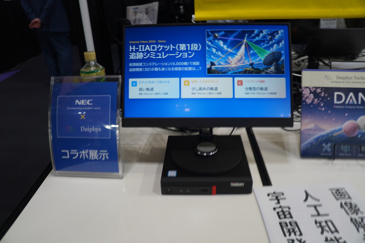 衛星コンステレーションの打ち上げの追跡シミュレーションとクイズ