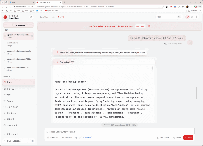 OpenClawから実行できる管理業務の例