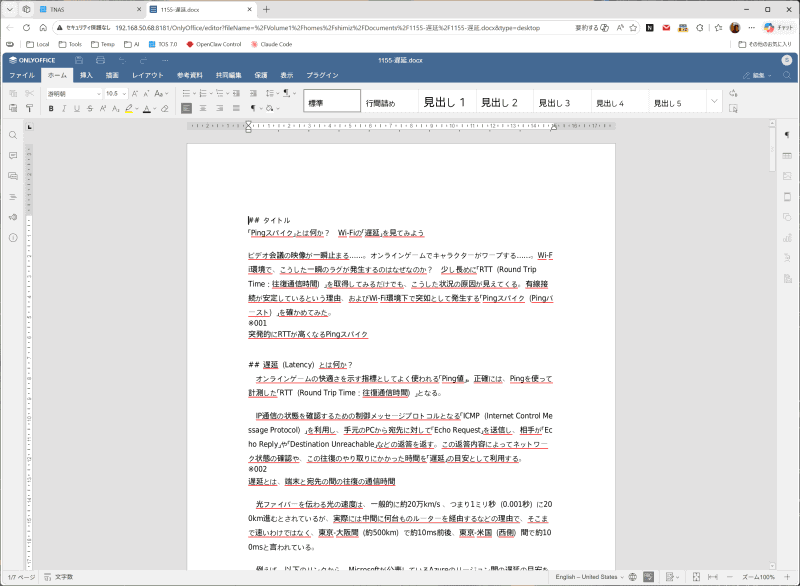 NAS上のファイルをダブルクリックで即編集可能になった