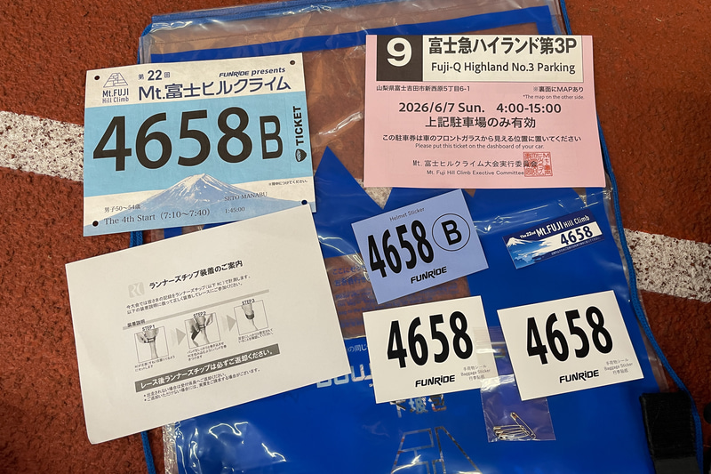 ゼッケンや当日の駐車券など、当日必要なものはすべてここでもらえる