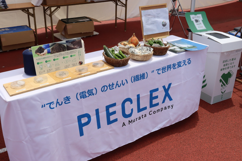 PIECLEXさんのブース。ピエクレックスの繊維は自然素材でできているので、使用後は回収して堆肥にできる。ブースではその堆肥で育てた野菜を展示していた