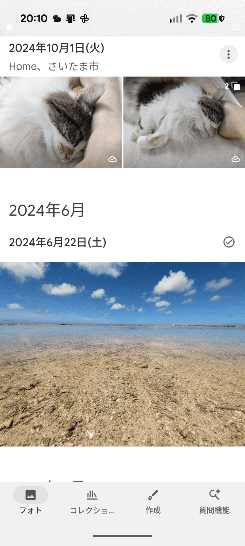 転送した写真は、「フォト」アプリなどで表示できる。撮影日順に表示されている（転送した日時ではない）ので注意