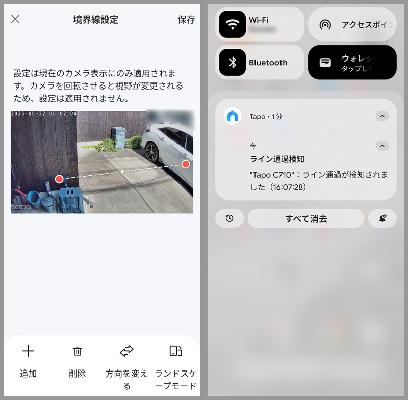 設定したラインの通過を検知して通知と録画を行うことも
