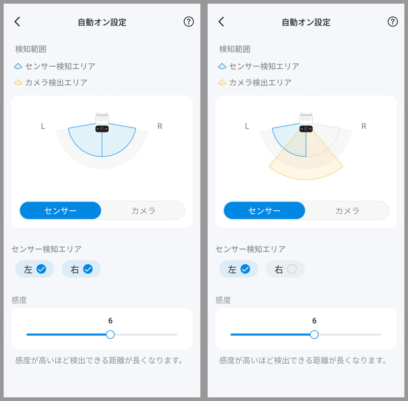 人感センサーとカメラを組み合わせた検知設定が可能