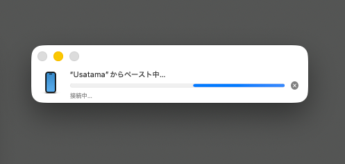 MacのFinderでペースト（Command+Vキー）すると、ペーストの進捗が表示される