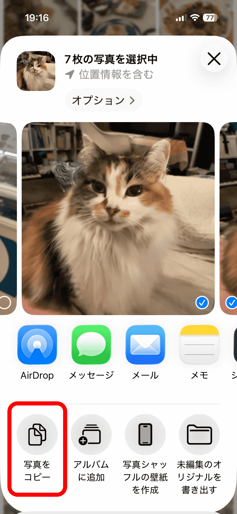 転送先のMacをタップすると転送が始まる