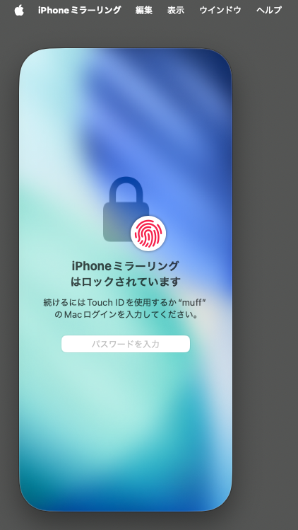 Mac側でもTouch IDでログインする。この後、このMac側でのログインを自動化させるかを設定するので、好みで設定しよう。画面は省略する