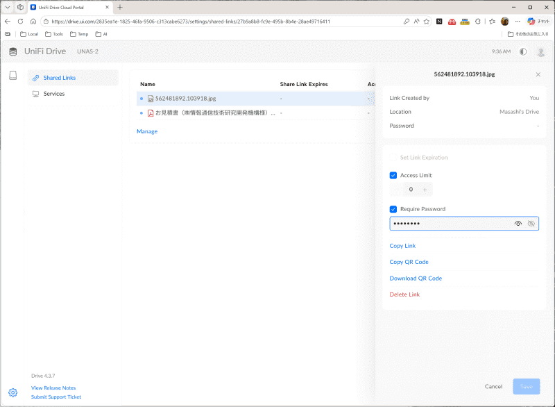 パスワードやダウンロード数制限は、リンク作成後に改めてリンクのプロパティで設定するしくみ