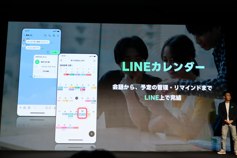 OS標準のカレンダーと連携できるようになった