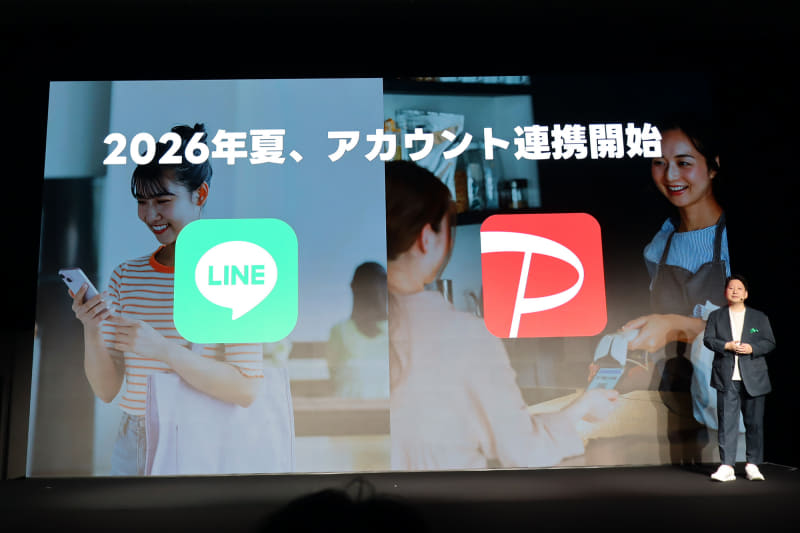 LINEとPayPayのアカウント連携を2026年夏より開始する
