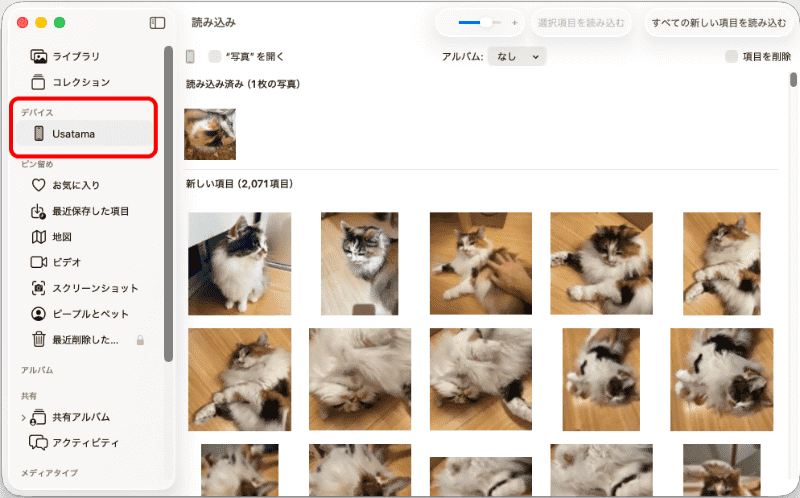 「写真」アプリを起動し、［デバイス］のiPhoneを選択する