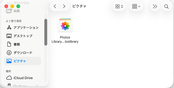 写真と動画は「ピクチャ」フォルダー内の「Photos Library.photoslibrary」と呼ばれる単一のフォトライブラリパッケージにまとめて保存されている