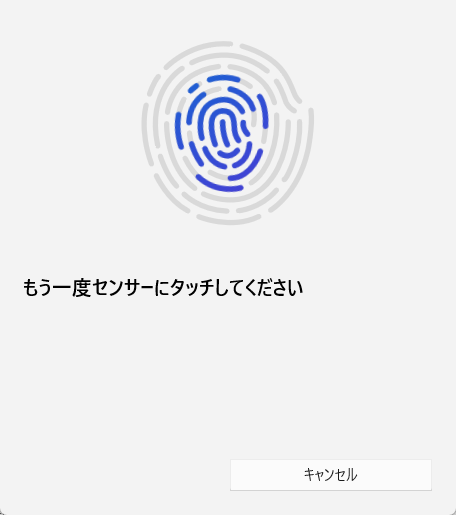 指紋センサーにタッチし、指紋を登録する。最大で10本登録できる