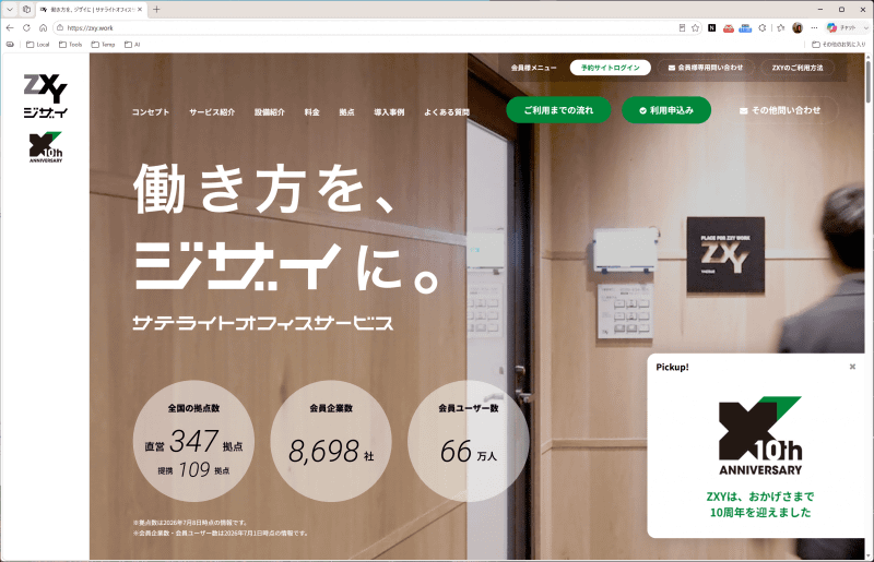 <a href="https://zxy.work/" class="strong bn" target="_blank">ZXYのウェブサイト</a>