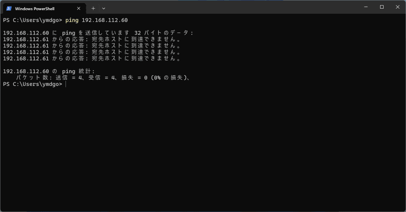端末間通信は禁止されている