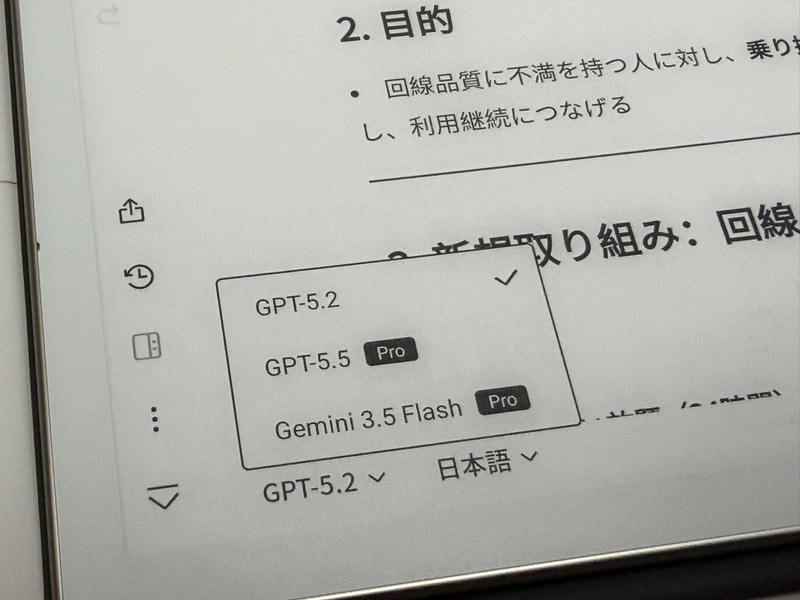 AIモデルはGPT-5.2のほか、「VIPサブスクリプション」に登録することでGPT-5.5とGemini 3.5 Flashが利用可能になる