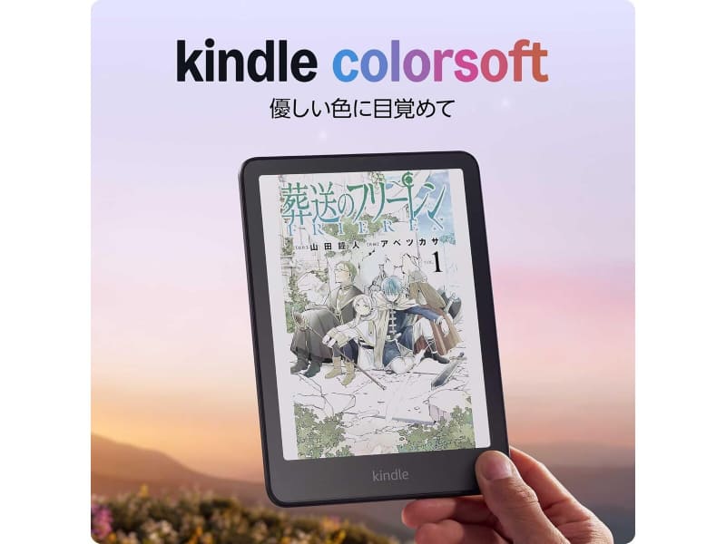 Kindle Paperwhite（2024）