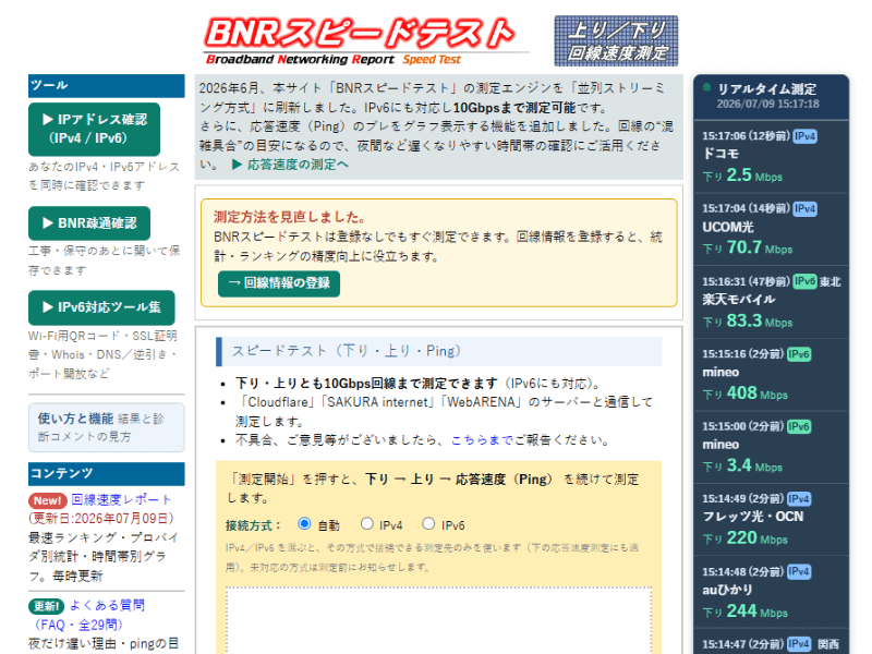 <a href="https://www.musen-lan.com/speed/" class="strong bn" target="_blank">BNRスピードテスト</a>