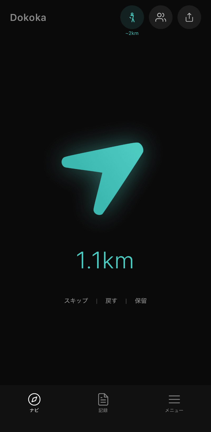 「Dokoka」の画面には、方角を示す矢印と直線距離だけが表示されている