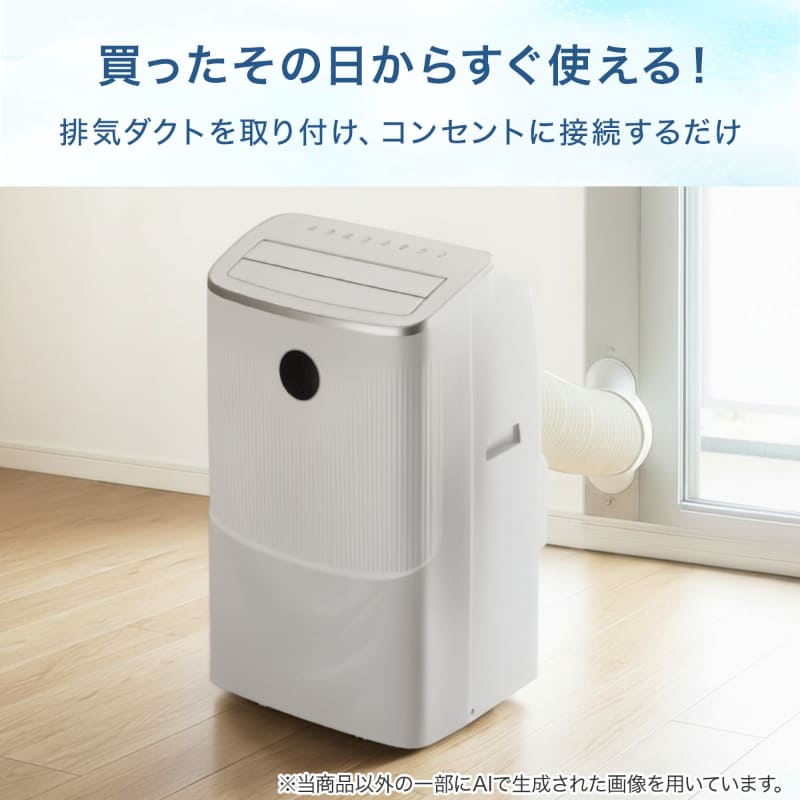 排気ダクトとダクトパネルを設置すれば使用できる