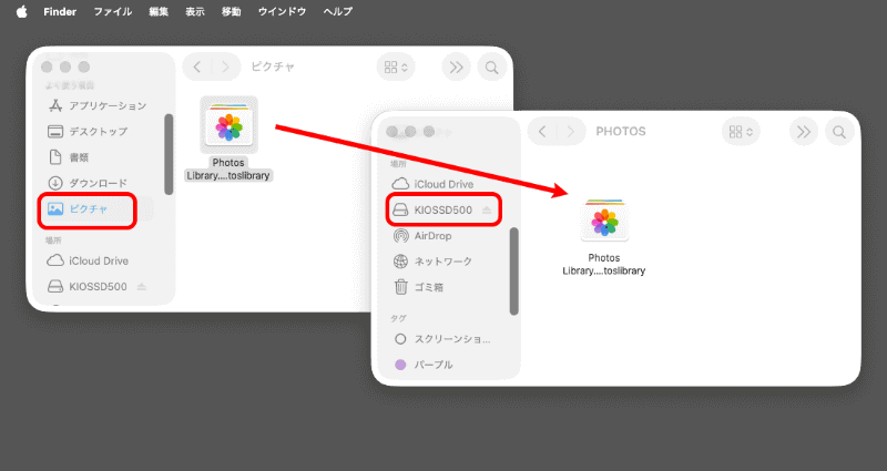 「ピクチャ」フォルダ内の「Photos Library.photoslibrary」を外付けストレージにコピーする