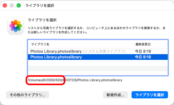 ライブラリ選択画面が表示される。外付けストレージにコピーしたライブラリを選択（表示されていない場合、［その他のライブラリ］から選択）し、［ライブラリを選択］ボタンをクリック。ライブラリを選択すると、ファイルのパスが表示されるので確認するとよい
