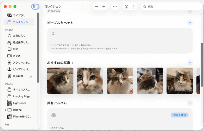 外付けストレージのライブラリが読み込まれて、「写真」アプリが起動する。中身は同じだが、「コレクション」内の自動生成される「ピープルとペット」などがまだない