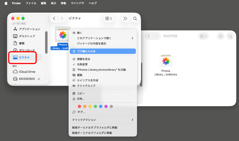 「写真」アプリを終了させ、「ピクチャ」フォルダ内の「Photos Library.photoslibrary」を削除してもよい