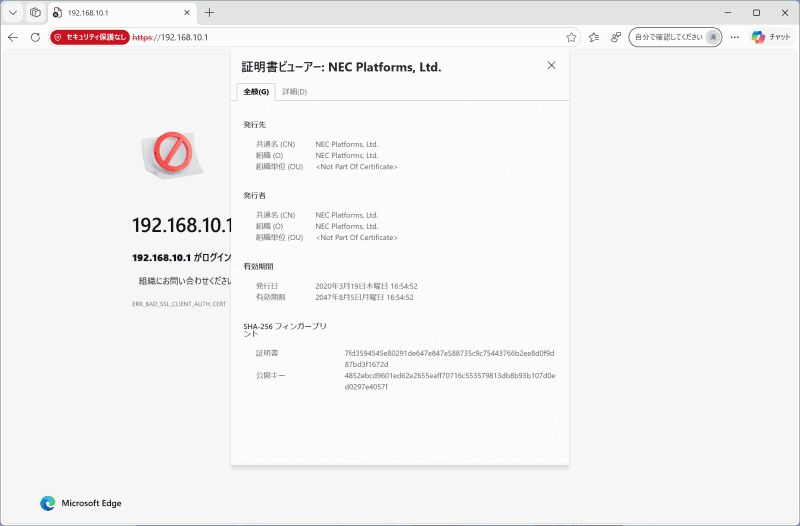 PCのブラウザーから「https://aterm.me」にアクセスしたら、エラーが表示された