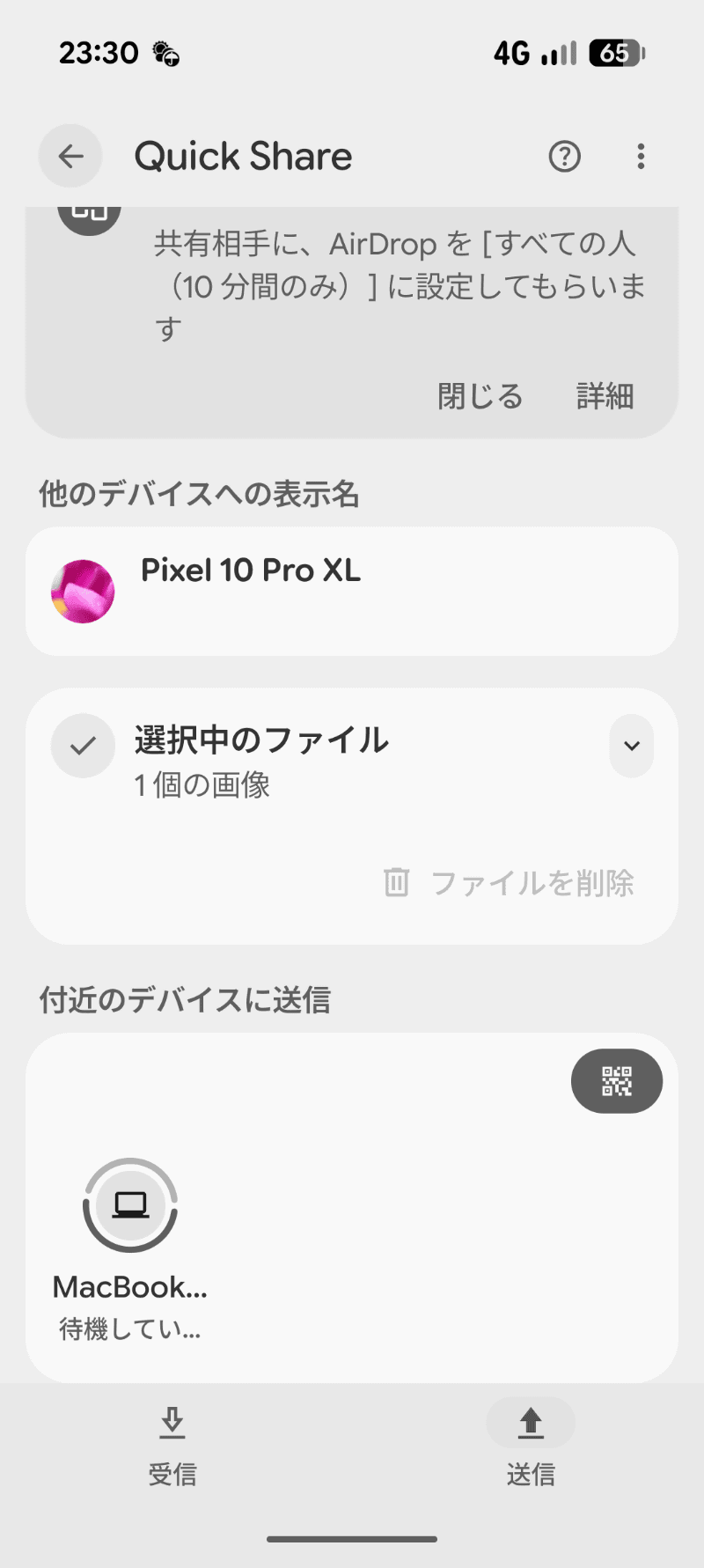 待機中になる