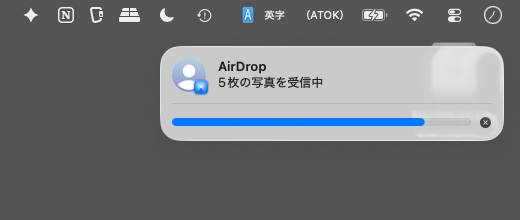 受信が始まる
