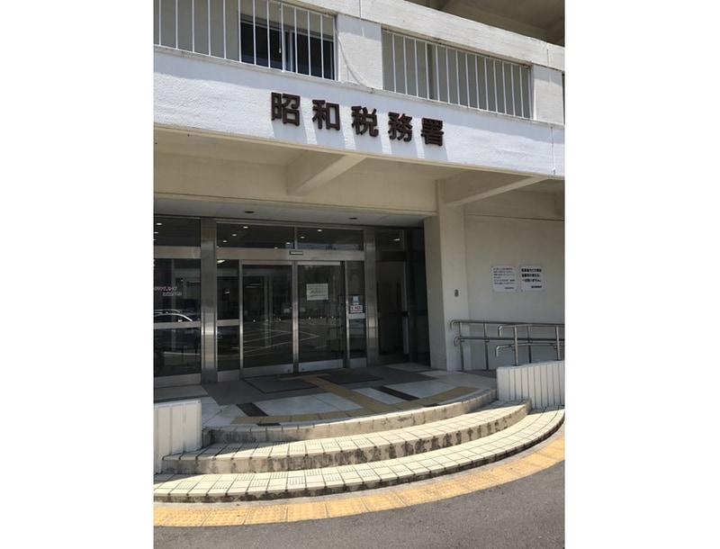筆者の管轄税務署は、名古屋市昭和区にある（令和でも）昭和税務署（<a href="https://internet.watch.impress.co.jp/docs/special/1113052.html" class="strong bn" target="_blank">『税務調査は個人事業主の所にもやって来る！ 税務署から電話が来てから追徴課税を納めるまで　実録：ある個人事業主の「初めての税務調査」体験記』</a>より）