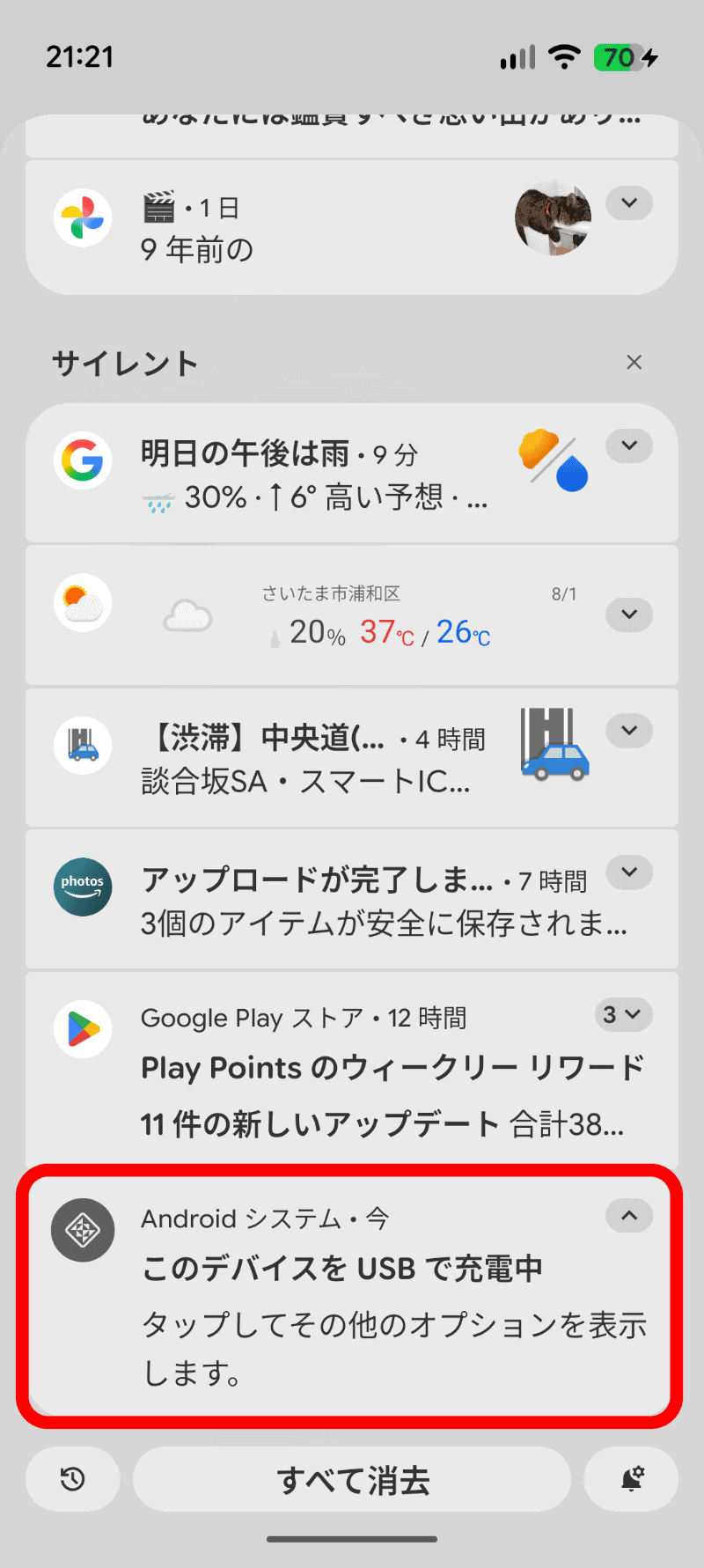 AndroidとMacをUSB Type-Cケーブルで接続すると、スマートフォン側に通知が表示されるのでタップする。設定から［接続設定］－［USB］を選択しても同じだ