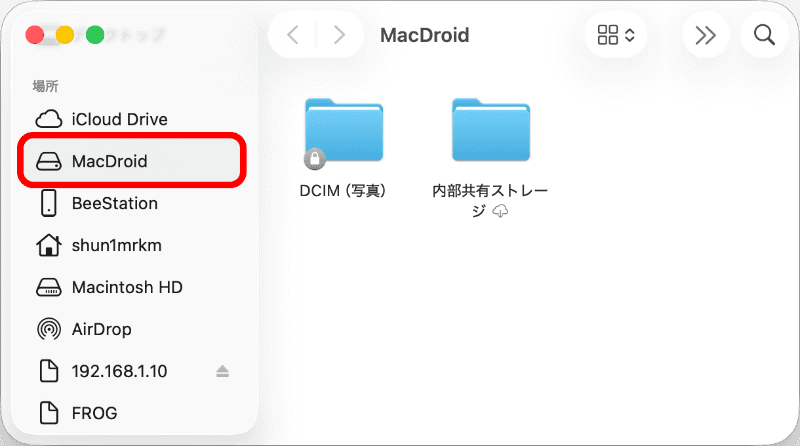 Finderでサイドバーの［場所］に「MacDroid」として表示される。［DCIM（写真）］を開いてみよう